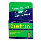 Диетрин Натуральный таблетки 900 мг, 10 шт. - Фролово
